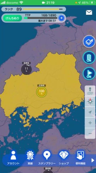 テクテクライフ広島