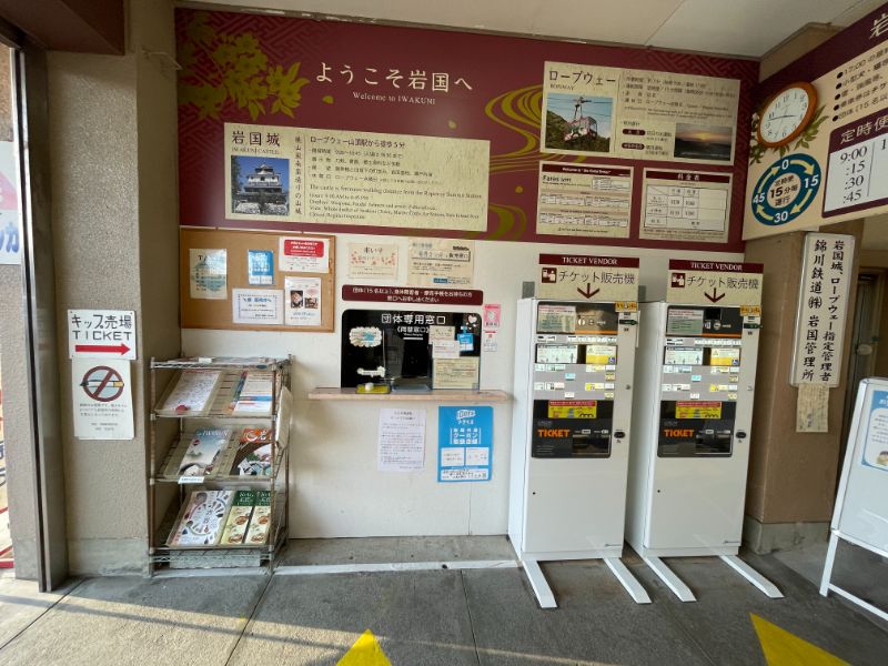 岩国ロープウェー