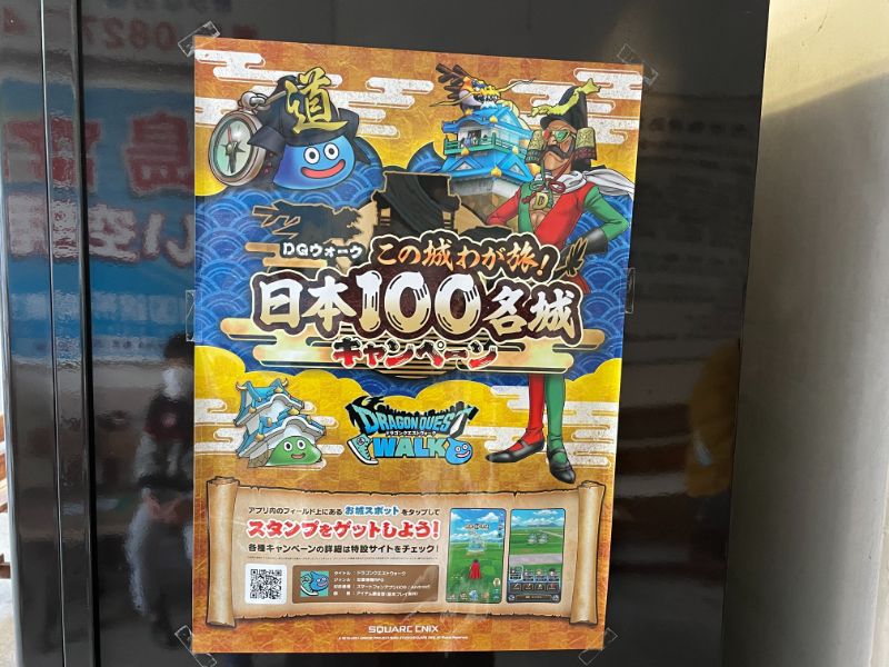 岩国城(ドラクエウォーク)