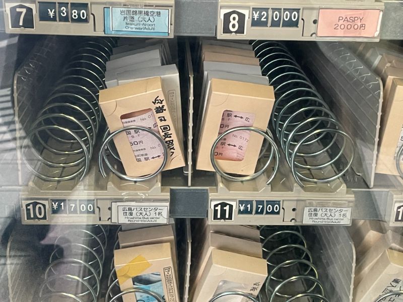 錦帯橋のバスチケットの自販機
