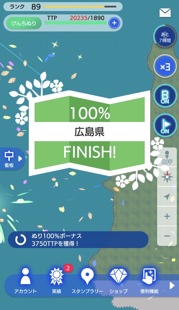 テクテクライフ，広島