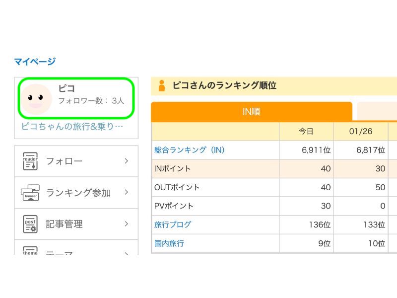 にほんブログ村