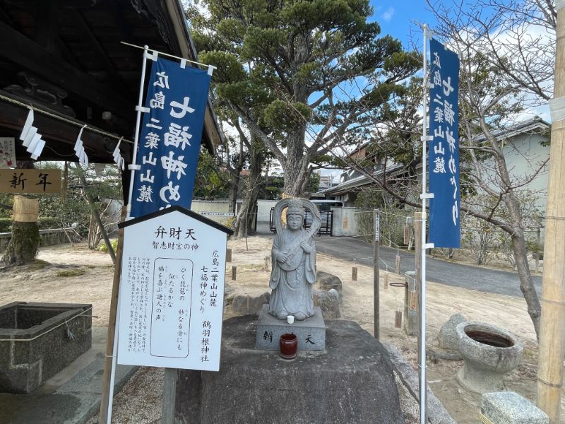 鶴羽根神社・弁財天