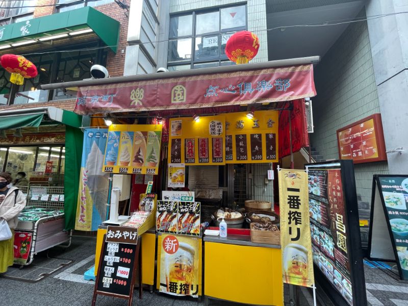 楽園（神戸中華街）