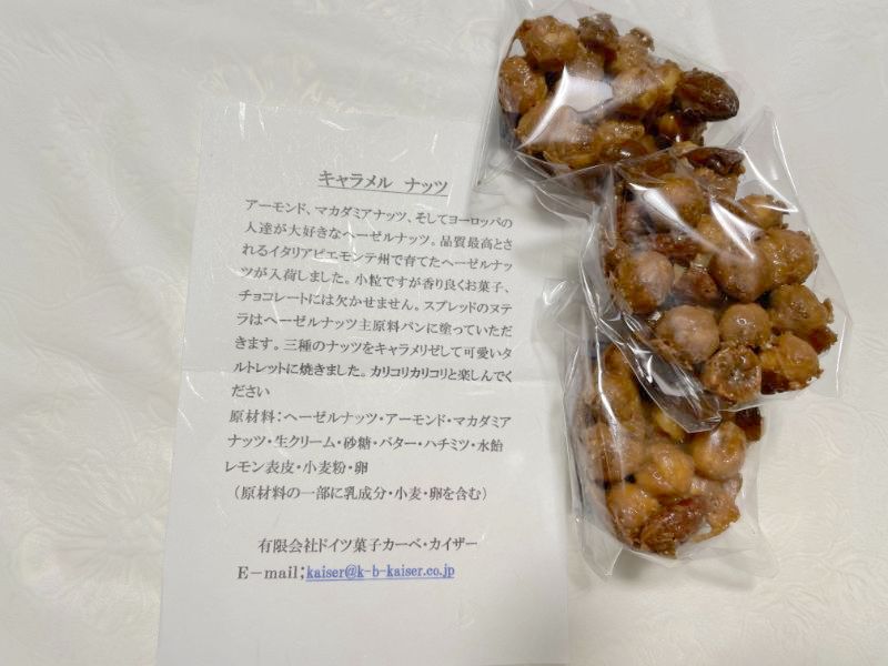 カーべカイザー